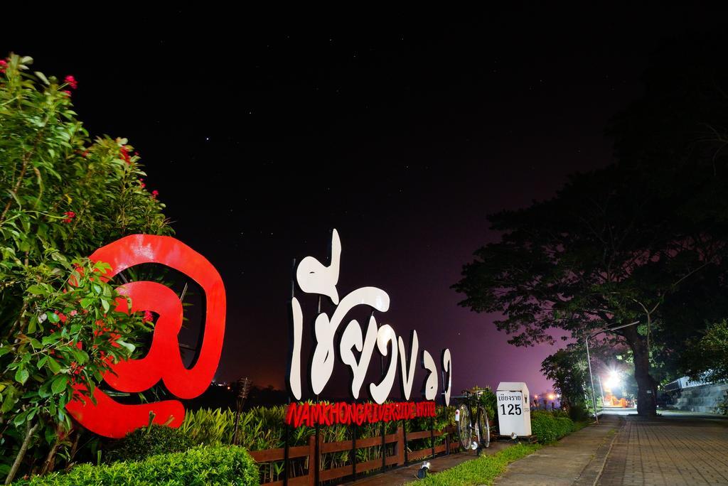 Namkhong Riverside Wiang Chiang Khong Quarto foto